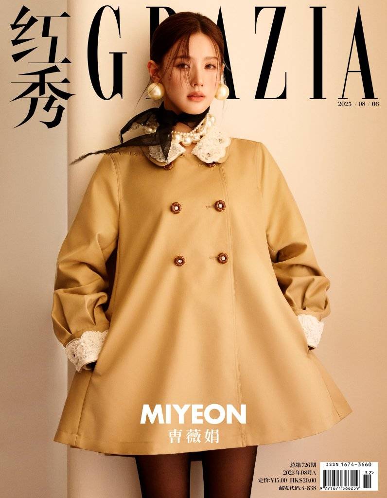 【外星百變甜辣女神】(地球化名MIYEON)