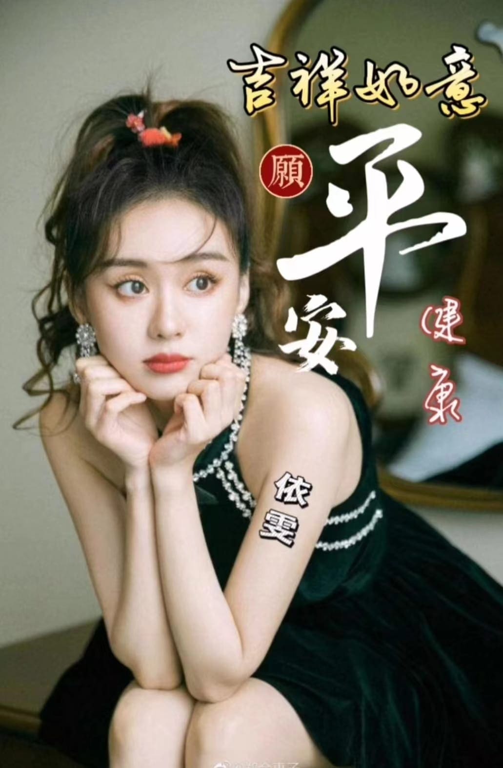 【外星動畫女神】(地球化名林依雯)