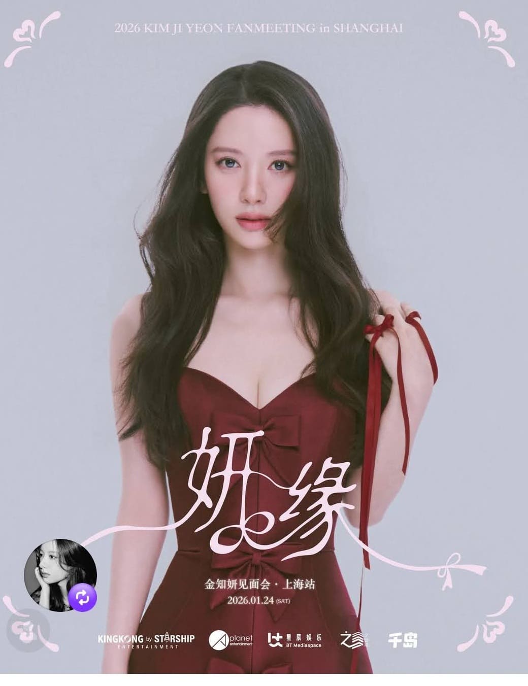 【外星宇宙少女女神】(地球化名苞娜)
